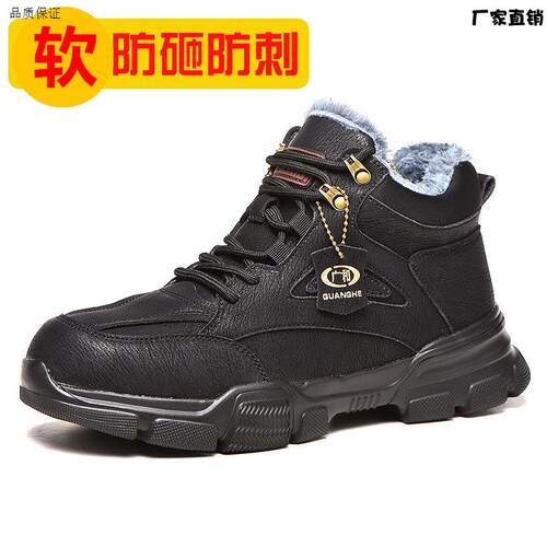 劳保鞋男冷库r超轻软底防臭轻便钢包头防砸防刺穿高帮加绒工作棉
