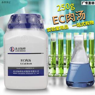 EC肉汤培养基北京P陆桥三药杭州微生物青岛海博广东环凯奥博星