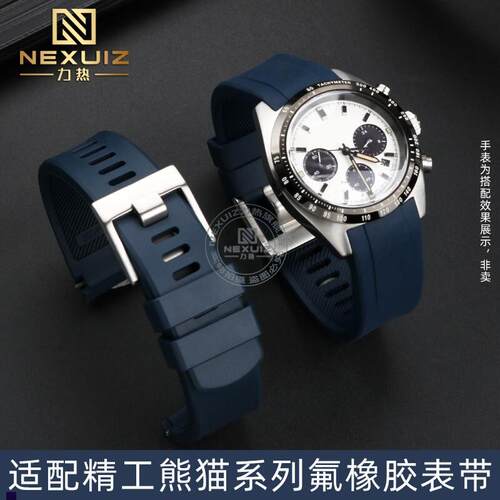 正品适配精工熊猫SSC813P1/917P1鲍鱼SRP777/773SRPC25/21氟橡胶