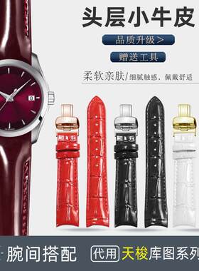 正品适配Tissot天梭1853库图女士表带T035210A弧形真皮手表链配件