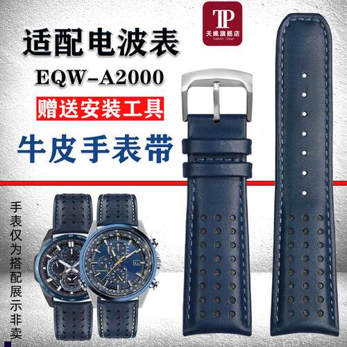 正品适配卡西欧EQW-A2000系列EFR-303LEFV-540蓝色真皮手表带男