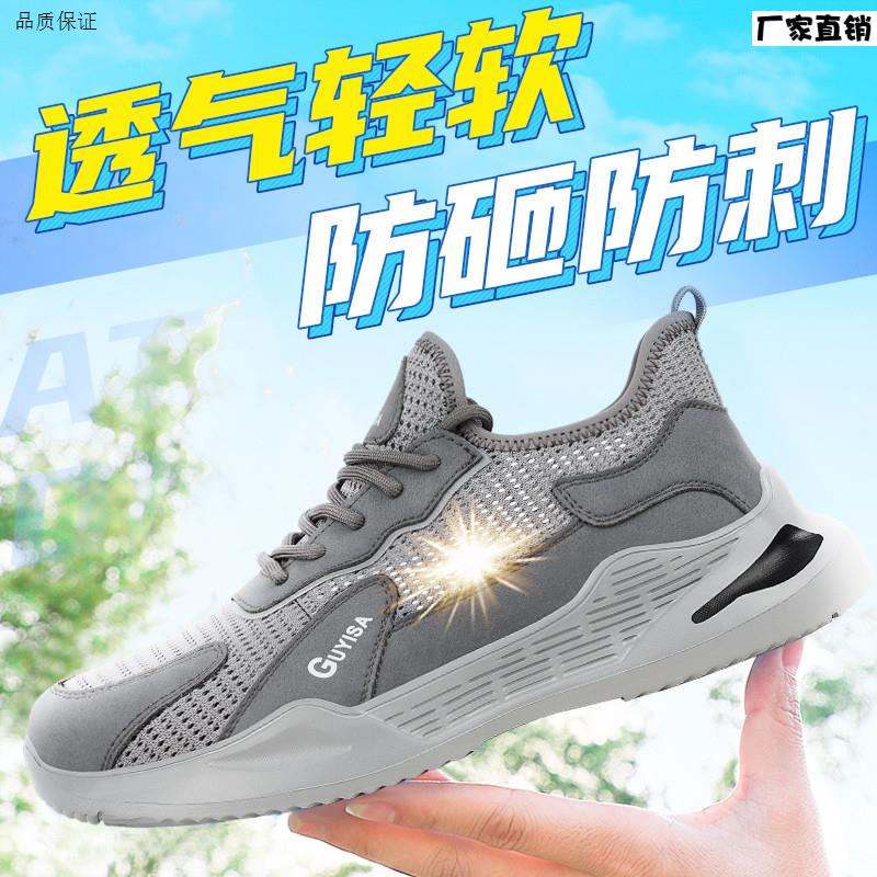 劳保鞋男女款轻便钢头带钢a板防砸防刺穿绝缘工地安全工作夏季透图片