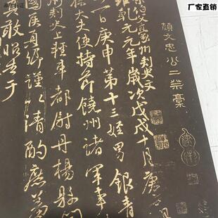 唐颜真卿《祭c伯父文稿》碑拓两种颜体书法字帖高清微喷复制品