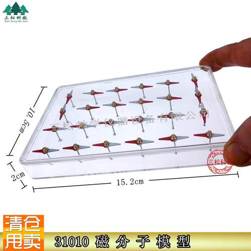 M300b11磁分子模型初中物理菱形小磁针24支磁感线分布模型现象