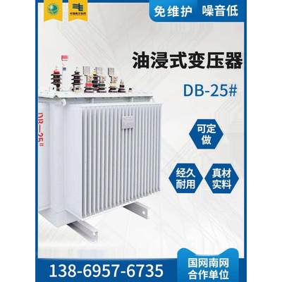 s11三相高压油浸式电力变压器10kv 200 250 350 630 1000 1250kva