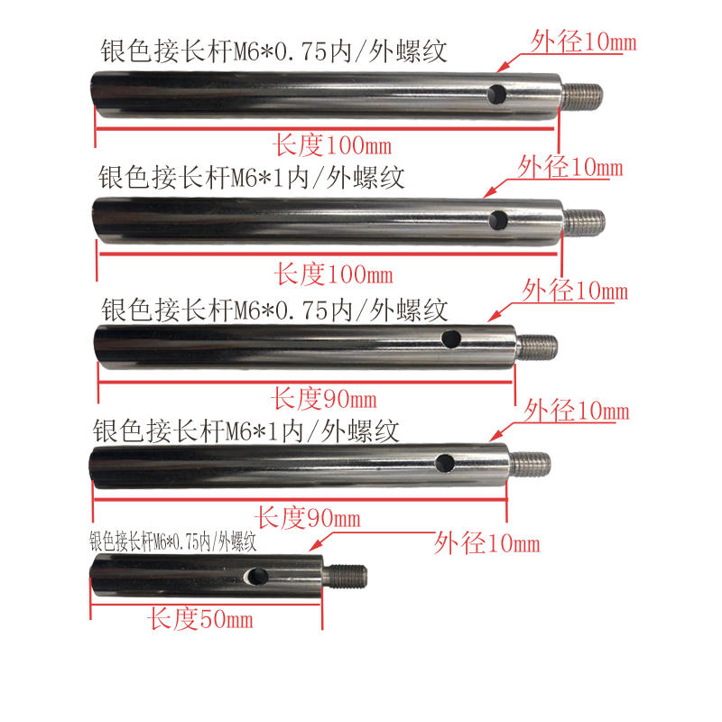 内径百分表配件内径可换测头接长杆威海加长杆延长杆上自九连接杆