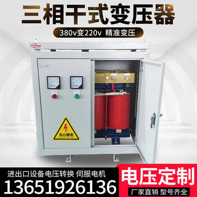 380v变660v690v1140v220v200v110v36伏三相变压器20KVA50KW30/60K