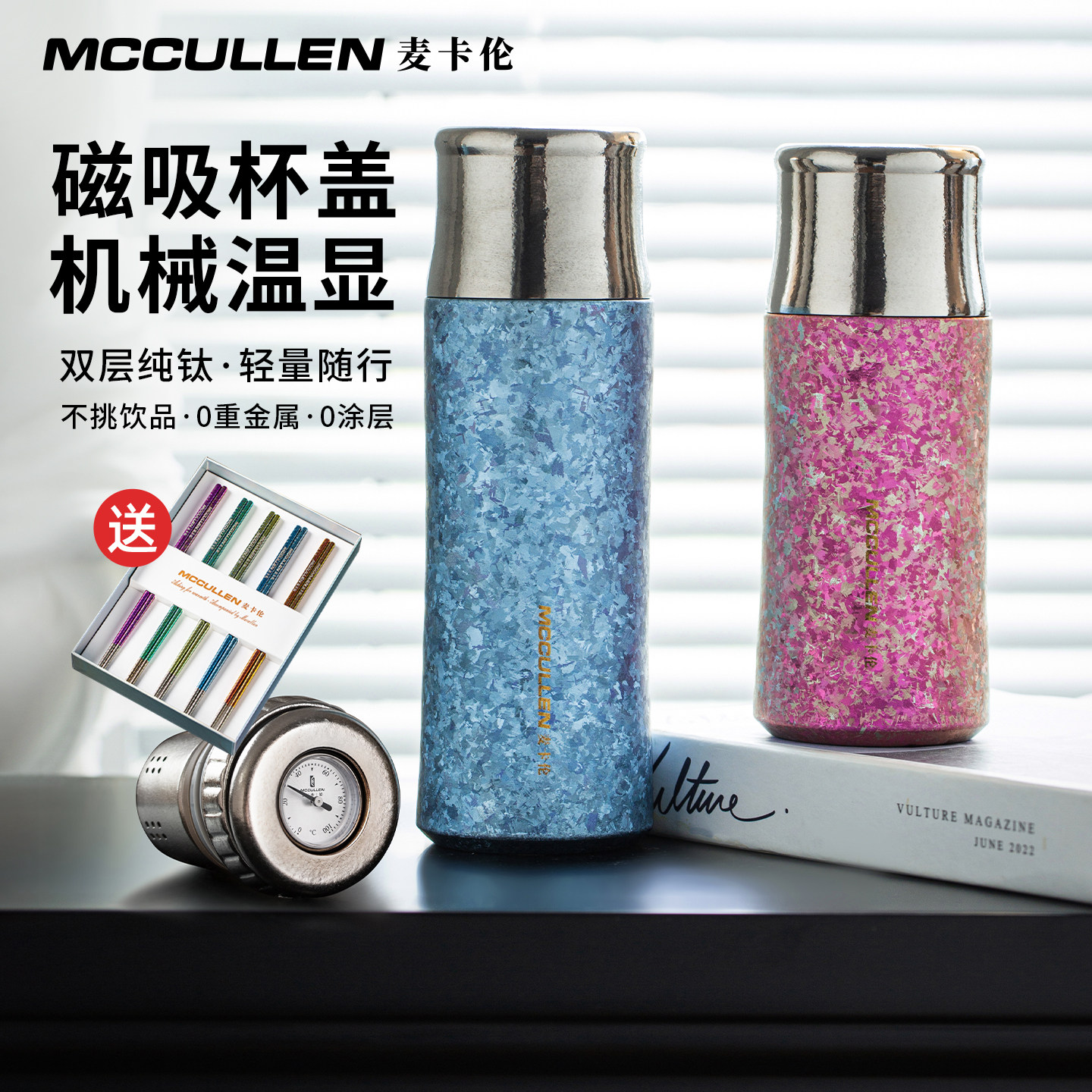 麦卡伦纯钛保温杯新款男女士泡茶水杯磁吸带温显水杯高端商务礼品,餐饮具,保冷/保温杯,淘宝优惠券,粉丝福利购,淘宝优惠卷