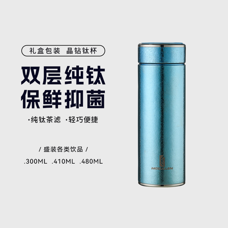 麦卡伦纯钛保温杯大容量商务刻字