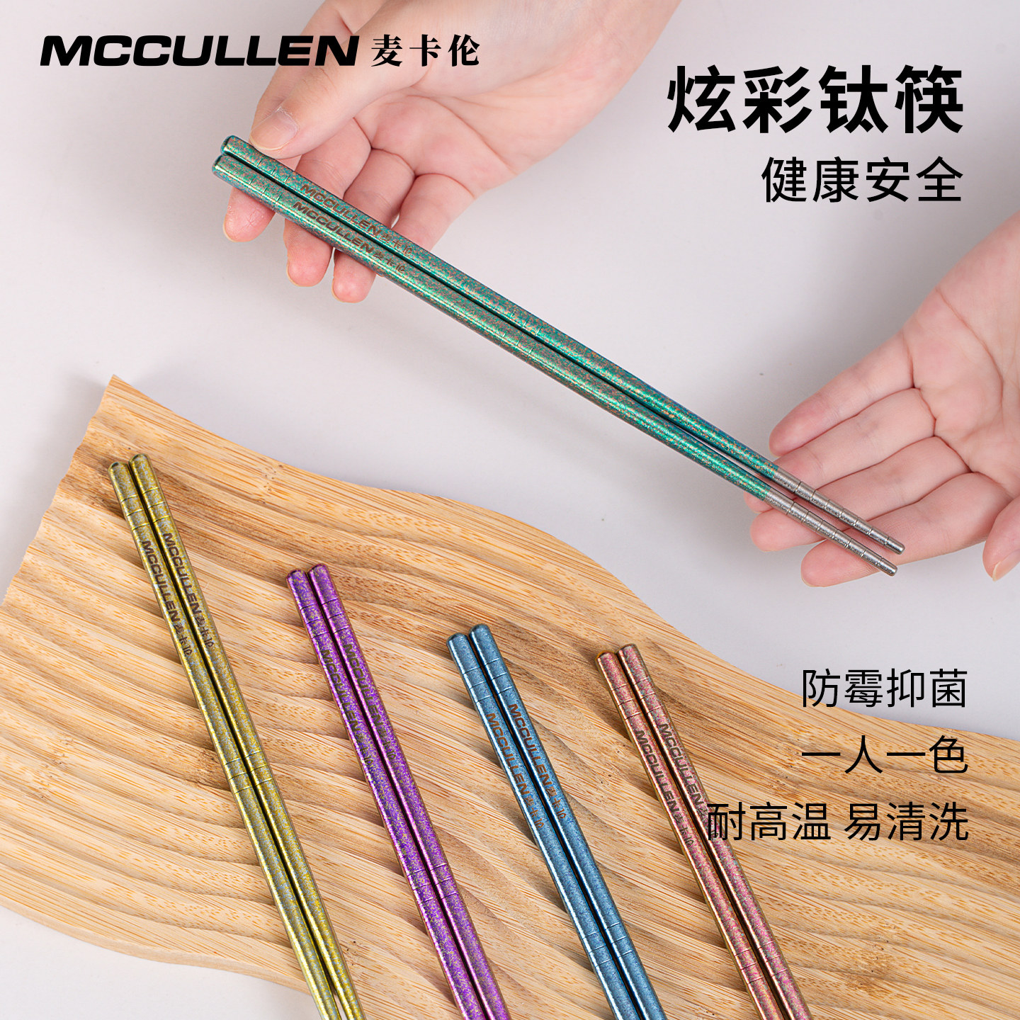 麦卡伦钛晶纯钛筷子家用防滑分餐筷5双高档礼盒装专人专筷单人筷