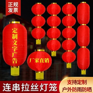 大红灯笼串户外防水灯笼三四五连串灯笼折叠灯笼广告新年元旦灯笼