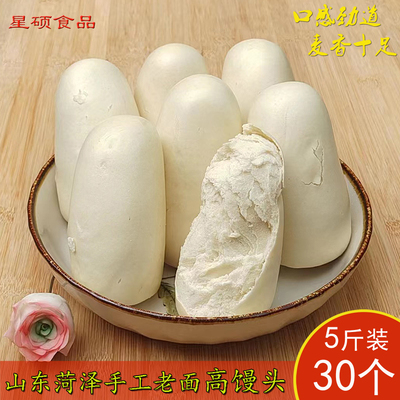 山东省手工老面戗面高馒头