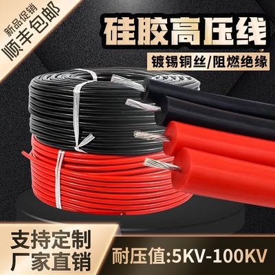 AGG耐高温高压线点火线变压器线