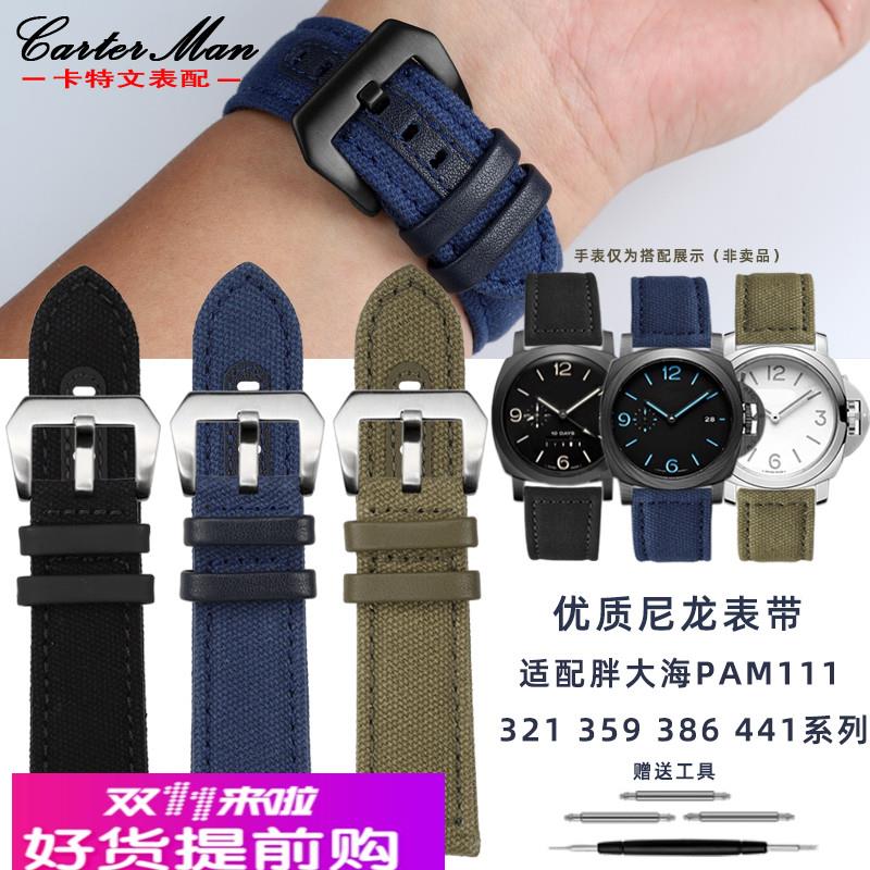 卡特文适用沛纳海表带尼龙帆布男Panerai胖大海PAM111 411表带24m