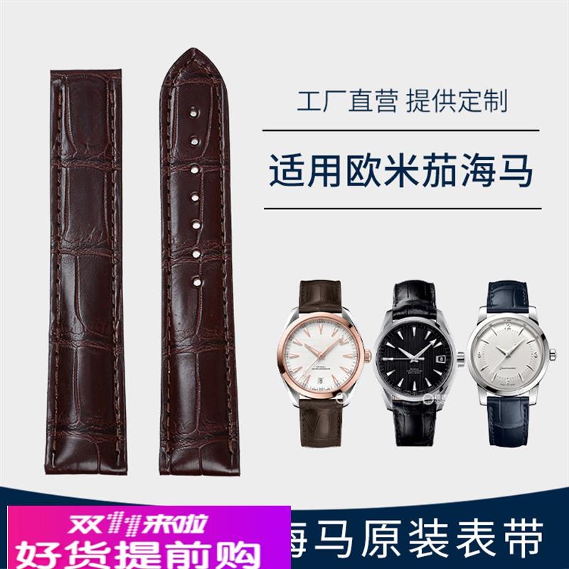 carty意大利牛皮表带适配欧米茄蝶飞超霸海马尊霸手表带 表链 男