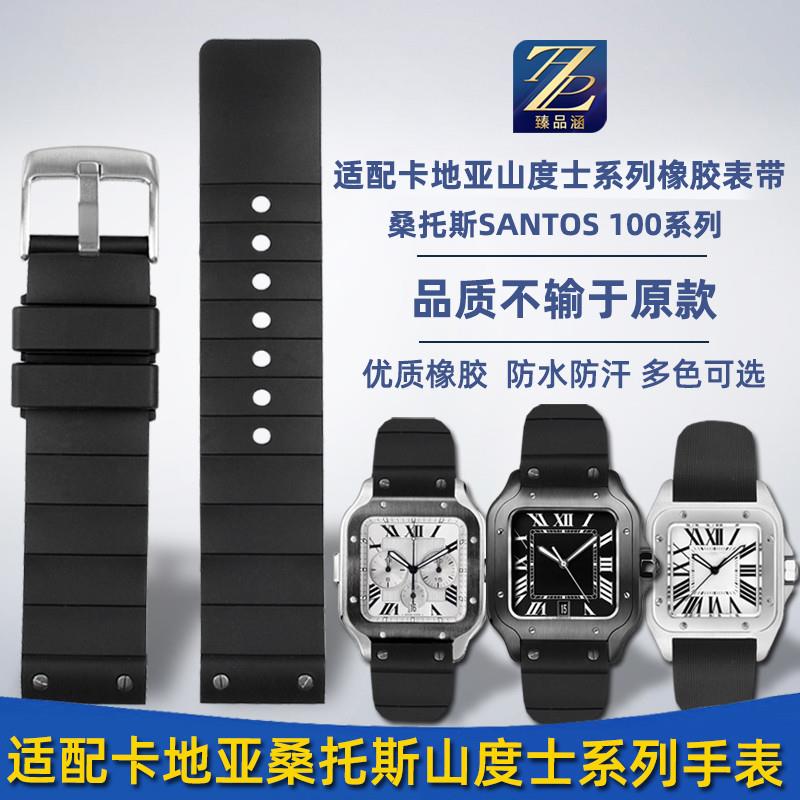 适用卡地亚桑托斯山度士Santos 100橡胶手表带配件男女表链20 23m