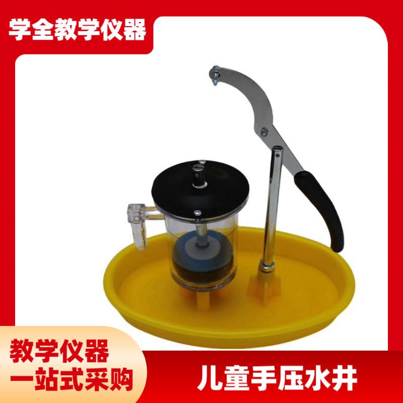 儿童手压水d井 抽水机模型 幼儿园科学发现室探索实验玩具教学器