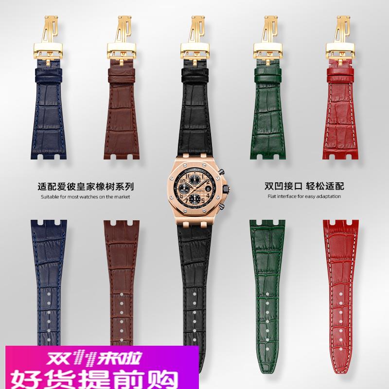 真皮手表带双凹口适用爱彼AP15400 26320 26331皇家橡树离岸26mm