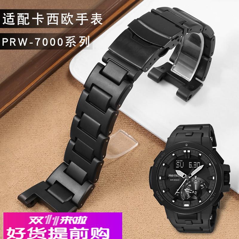 适配卡西欧PROTREK系列登山PRW7000 PRW-7000FC系列塑钢手表带男
