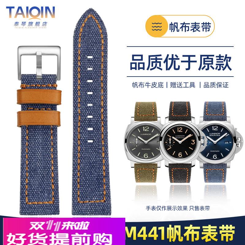 泰琴适用沛纳海PAM441帆布表带美度精工万国真皮手表带男 22 24mm