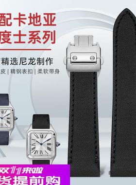 适配卡地亚山度士表带快拆新款卡地亚桑托斯W2SA0007中号尼龙表带
