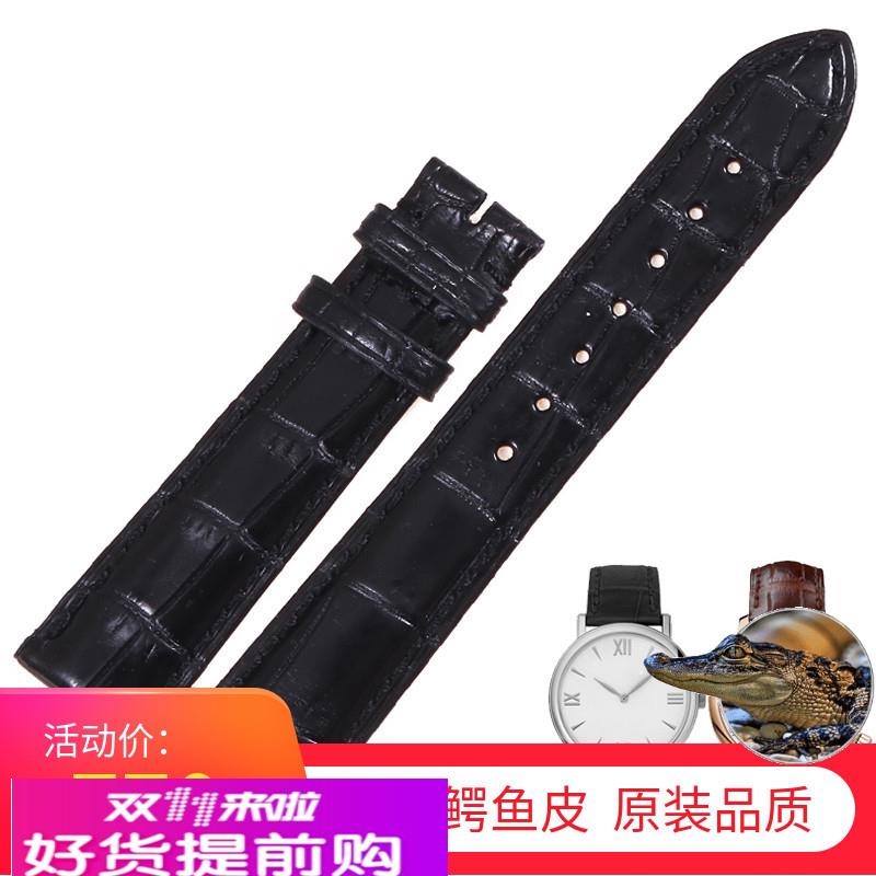 玛萨琪美洲鳄鱼皮表带 代用肖邦/萧邦 L.U.C系列 专用真皮手表带
