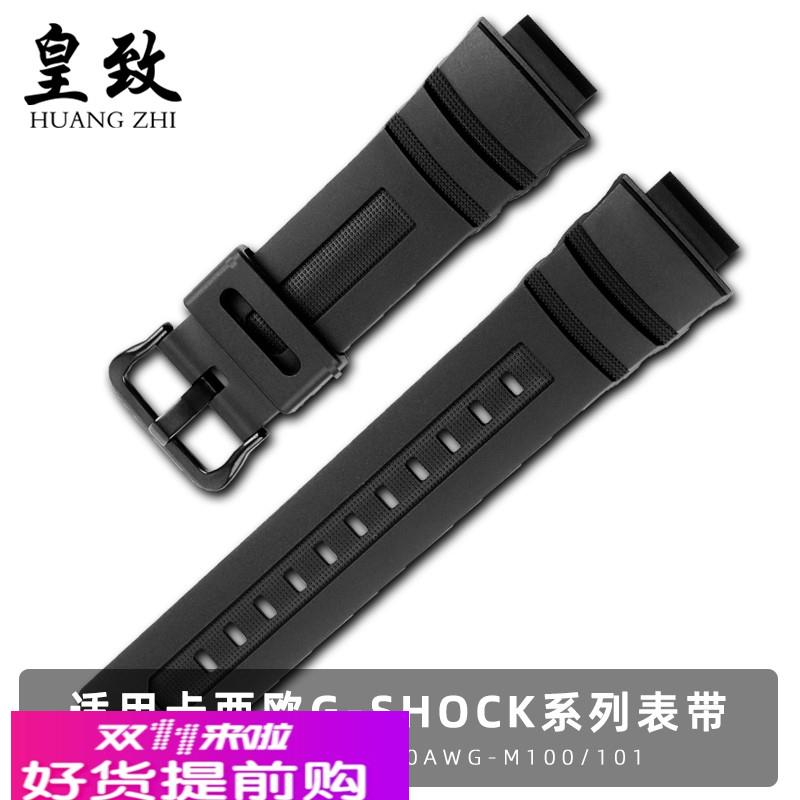 适用卡西欧防水表带AW-591/590/5230AWG-M100/101UI硅胶凸口表链