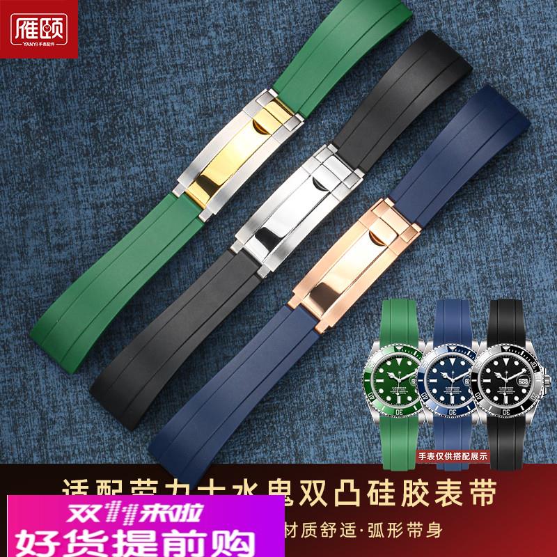 适配ROLEX劳力士黑绿水鬼潜航者弧身硅胶手表带平口20mm代用配件