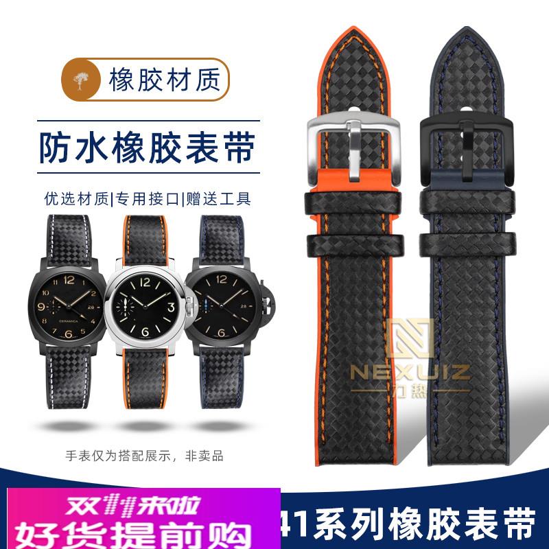 力热适用Panerai沛纳海表带配件PAM111 441防水橡胶手表带22 24mm