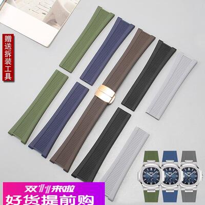 TKN适配百达翡丽PP鹦鹉螺5711/5712/5726/5980系列橡胶手表带13mm