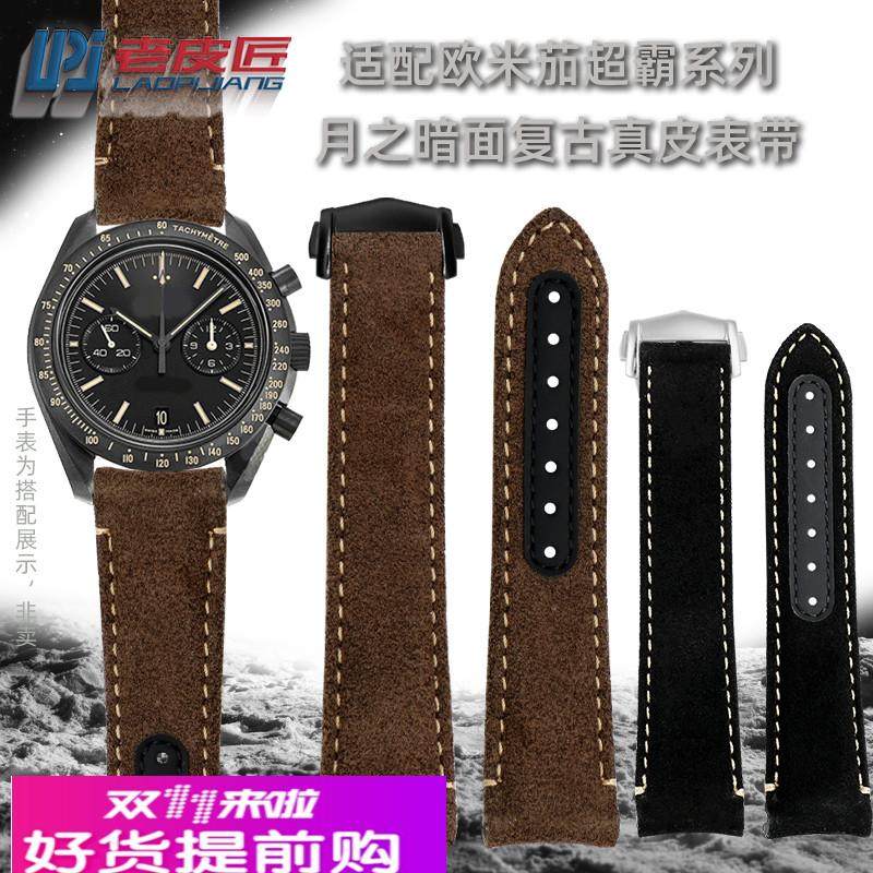 适配omega欧米茄手表超霸月之暗面311复古真皮表带专用21mm弧口男,手表,配件,淘宝优惠券,粉丝福利购,淘宝优惠卷