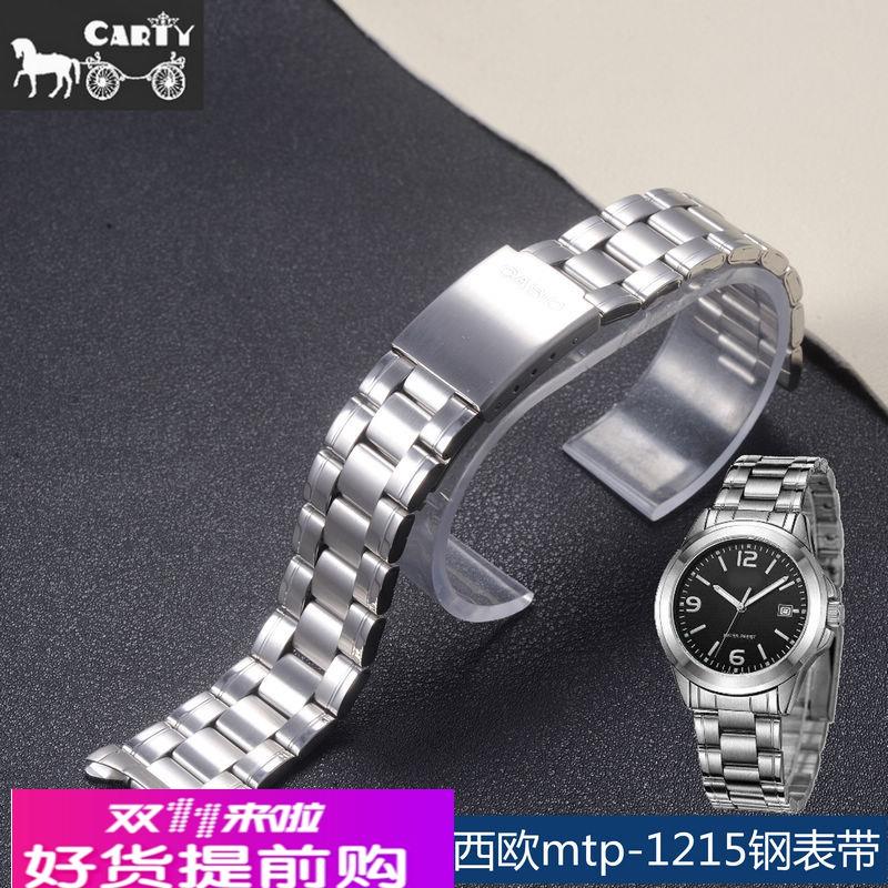 Carty钢表带 代用卡西欧 mtp-1215 表链 弧口 19mm 手表配件 男