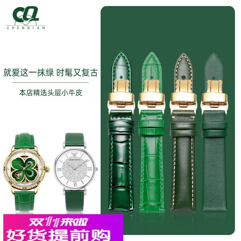 绿色表带真皮男女适配劳力士飞亚达 天梭 阿玛尼浪琴萧邦dw手表链