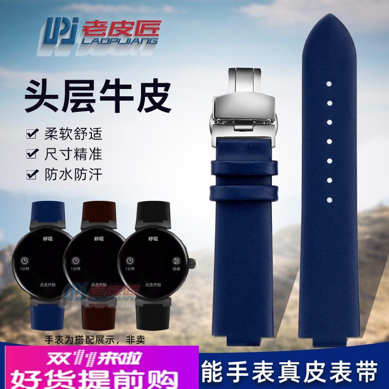 凸口真皮手表带 适配aigo爱国者V2运动智能手表GT8牛皮腕带蝴蝶扣