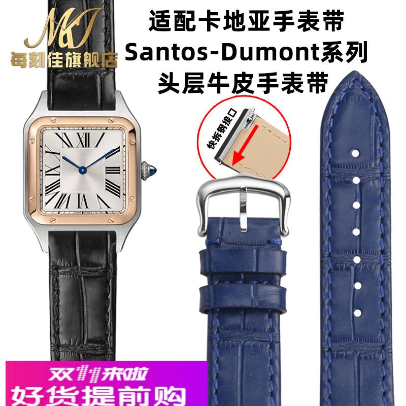 适配Cartier卡地亚手表带Santos-Dumont杜蒙女真皮牛皮表带17.5mm