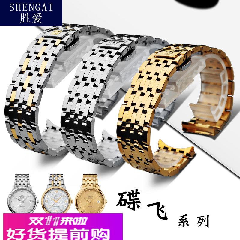 胜爱适配omega欧米茄钢表带碟飞424系列蝶飞蝴蝶扣手表链20mm男伽