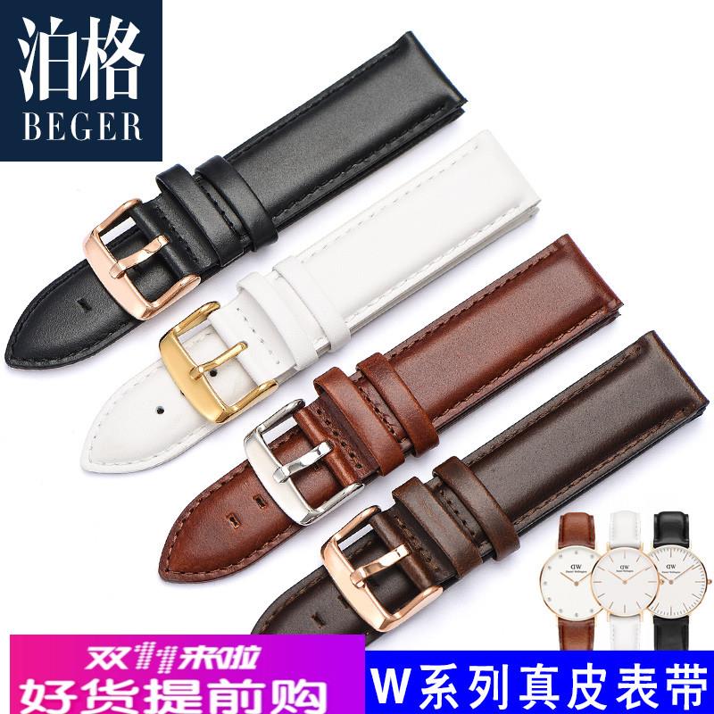 真皮手表带 适用丹尼尔惠灵顿14 16 17 18 20mm男13mm女dw手表带