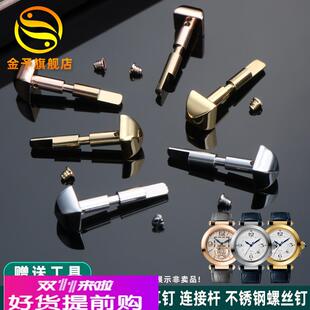 金予适配卡地亚帕莎螺丝耳钉WGPA0007/WSPA0010 四棱头精钢螺丝杆