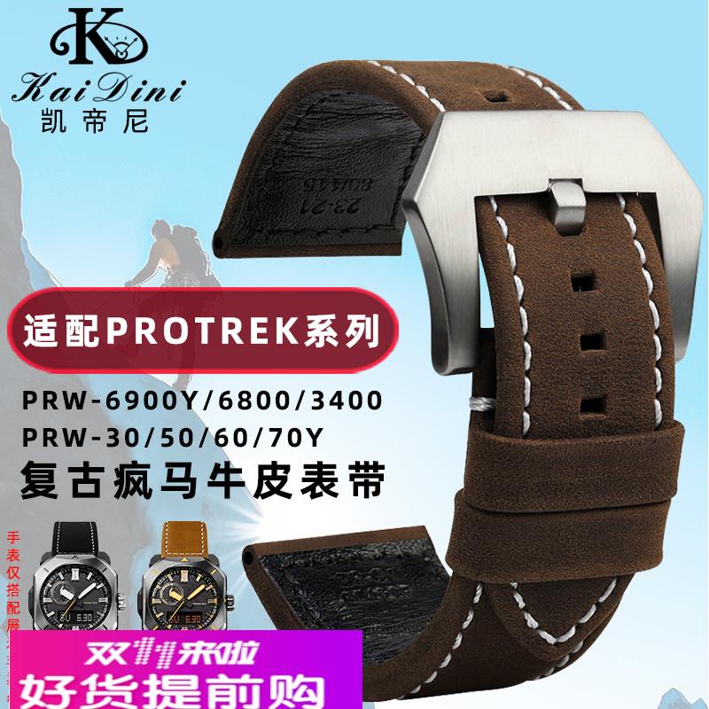 凯帝尼真皮表带适配卡西欧登山PRW-30/50/60/70Y/6900Y/3400Y表带