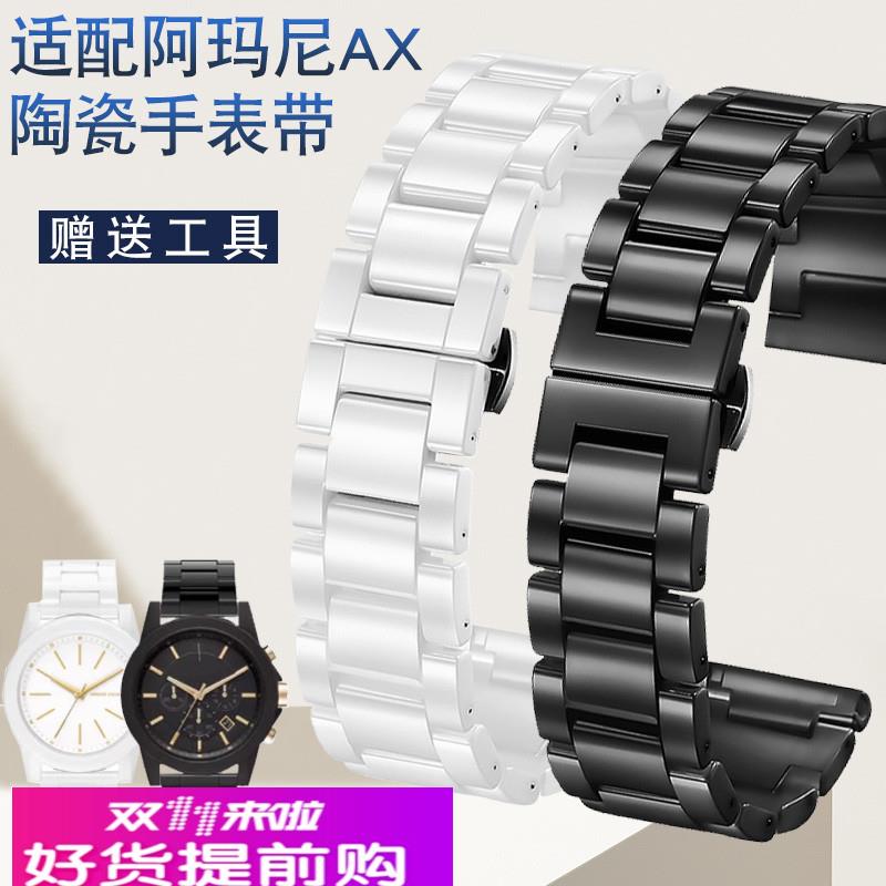 纪爵仕适配阿玛尼黑武士白月光AX7126/1325 7105陶瓷手表带男女款