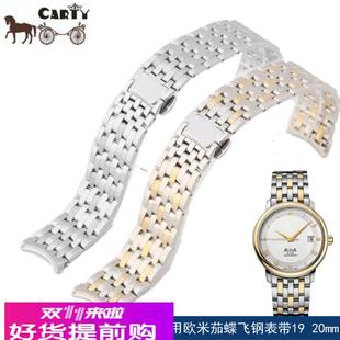 碟飞 代用欧米茄 蝶飞DE VILLE系列19 男 carty钢表带 20mm 配件