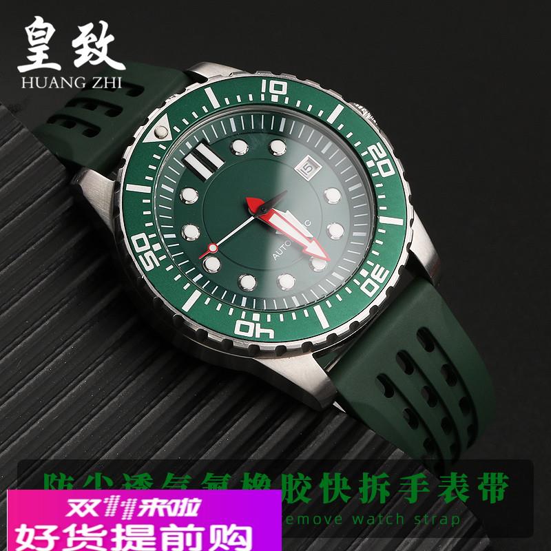 适用雷达氟橡胶手表带库克船长劳力士绿黑水鬼精工卡西欧20 22男