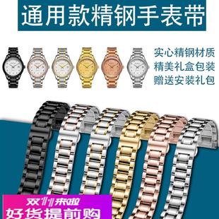男女实心不锈钢手表带代用欧米茄浪琴名匠天梭天王通用蝴蝶扣钢带