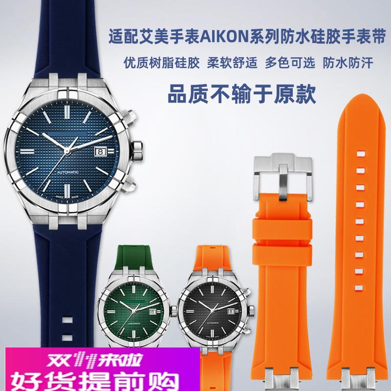 适用艾美AIKON系列AI6008 AI6007 AI6038/6058快拆硅胶手表带配件