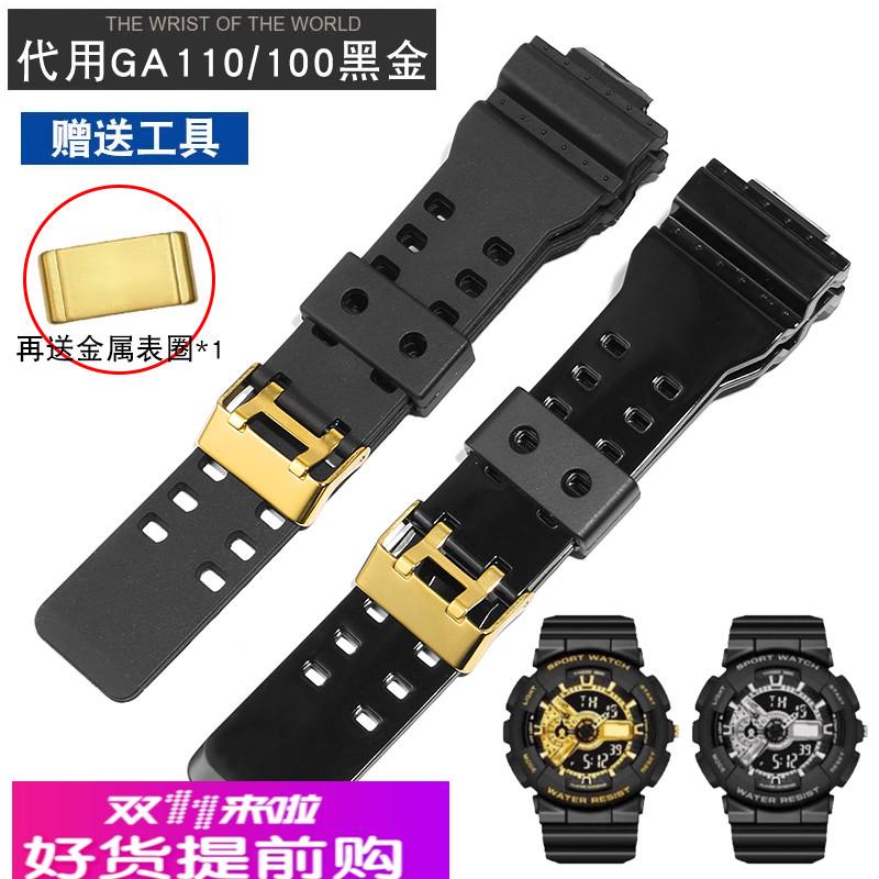 YOPO硅胶手表带适用g-shock卡西欧GA110黑金ga100男款ga140配件16