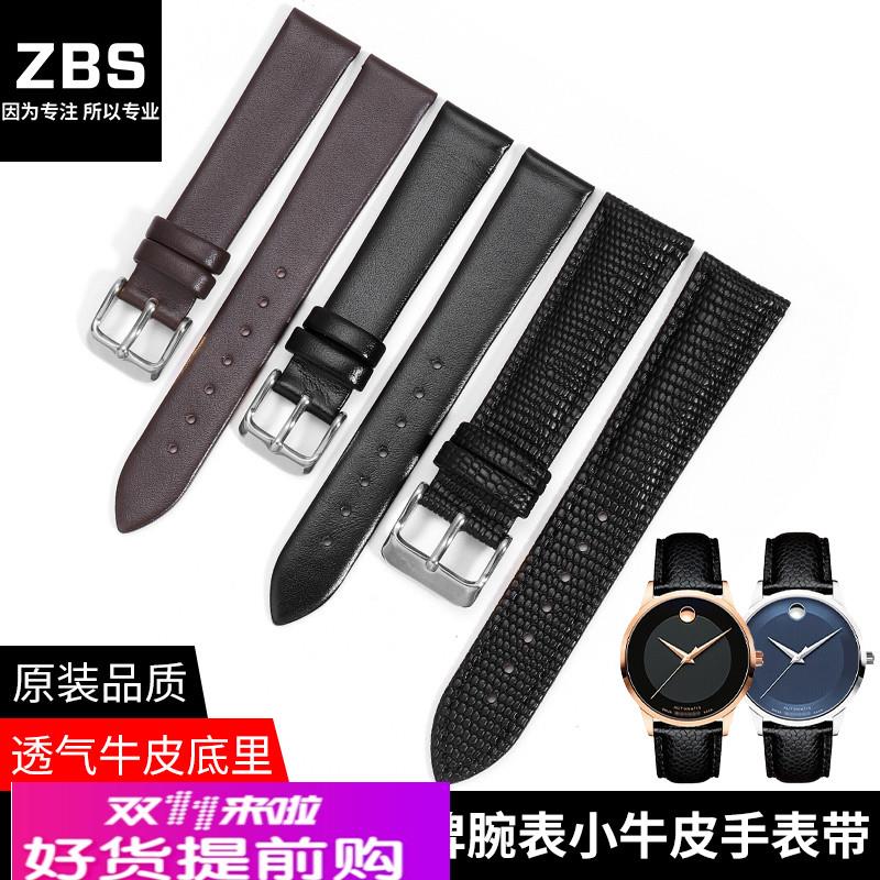 真皮手表带适配Movado摩凡陀博物馆0606877 0607194男女表链21mm