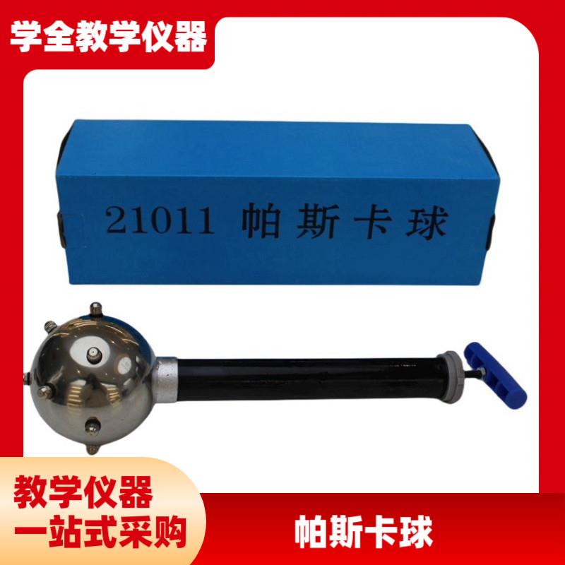 帕斯卡球 J21011物理演示液体对压强的传O递物理学具中学教学仪器