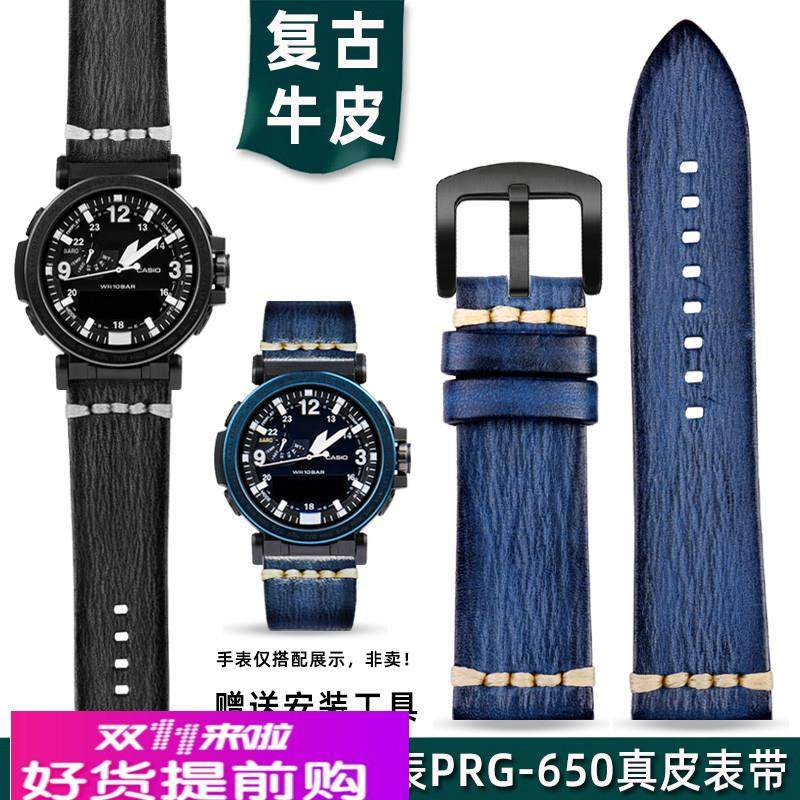 金予适配卡西欧PRG-600/650 PRW-6600登山表真皮男复古牛皮手表带