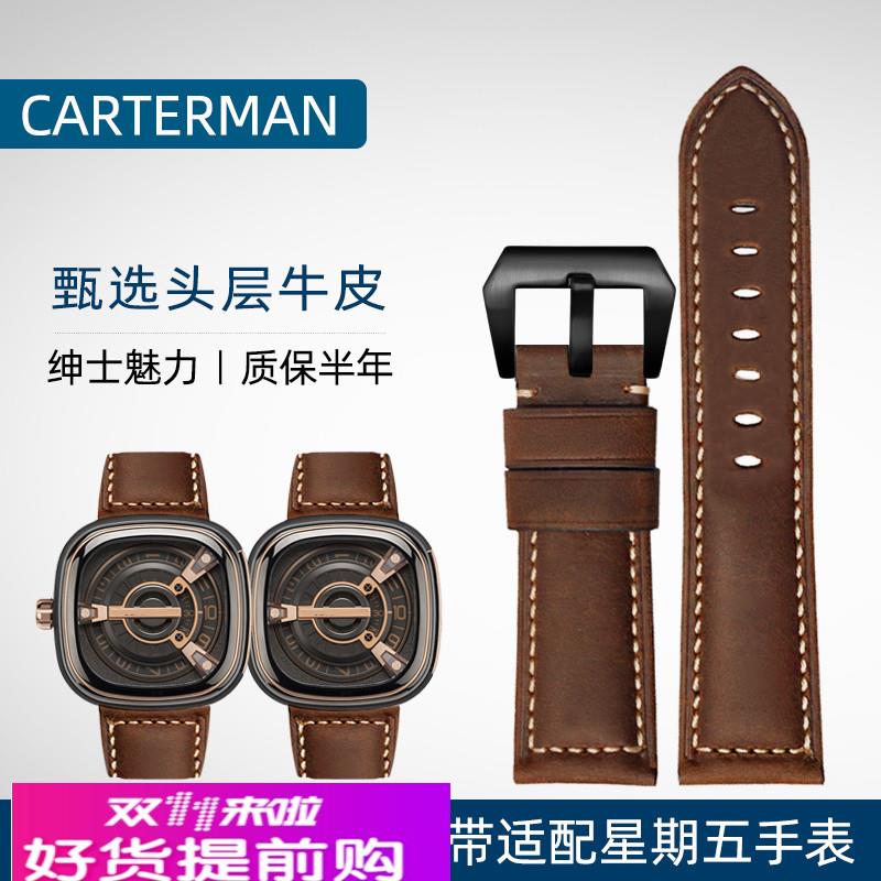 磨砂疯马皮表带适配七个星期五T1/T3/T2/M2/Q201男大表盘配件28mm