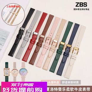 超薄真皮表带女士适配OliviaBurton满天星CR夏洛特斐乐快拆手表链